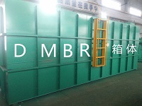 DMBR工艺-先进的污水处理工艺