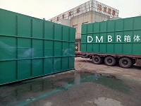 DMBR动态膜生物反应器